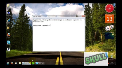 Как да разберете версията на Windows - a Ви [hq]