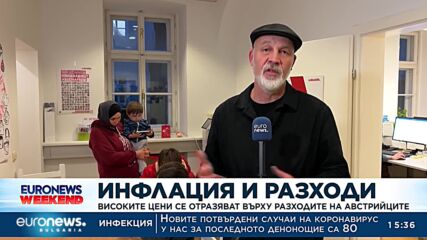 Заради инфлацията австрийците орязват харчовете за подаръци