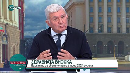 Проф. Григор Димитров, НЗОК: Българите доплащат 3 млрд. лв. годишно за лекарства