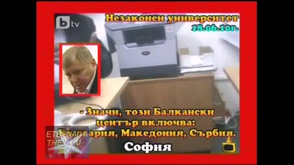 ! Лудориите на професора, 29 юни 2010, Господари на ефира