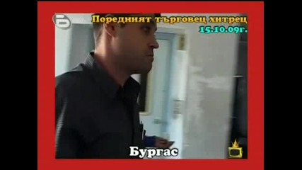 Gospodari na efira 22.10.2009 1 Част 