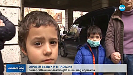 Замърсяване на въздуха и в Пловдив