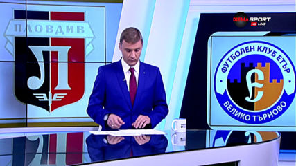 Преди Локо Пд - Етър ВТ