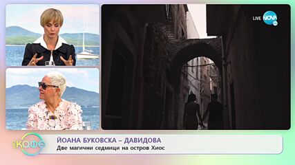 „На кафе“ с Йоана Буковска-Давидова (01.02.2022)