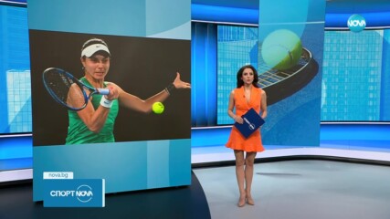 Виктория Томова с победа на Australian Open