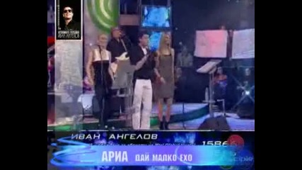 Иван Ангелов - Ариа трейлър 2