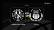 Преди кръга: Всичко най-важно преди Локомотив София - Хебър