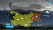 Предстои прохладен уикенд с температури между 13 и 18 градуса