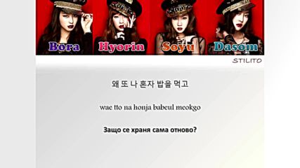 Sistar (씨스타) - Alone (나혼자) [color Coded Han|rom|bg lyrics]
