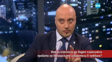 Има ли опасност да бъдат ограничени правата на българските избиратели в чужбина?