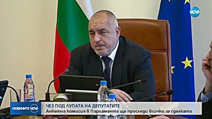 Временна парламентарна комисия ще проучва сделката за ЧЕЗ