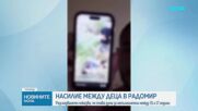 Бой и унижение пред камера: Кой стои зад жестокото нападение над дете в Радомир