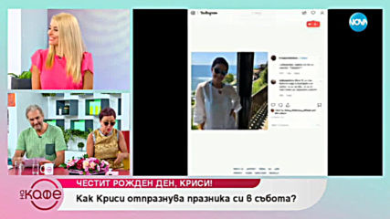 Честит рожден ден Криси - На кафе (22.07.2019)