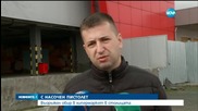 Въоръжен обир на супермаркет в София
