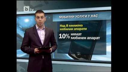 Мобилна революция - телефоните станаха повече от българите