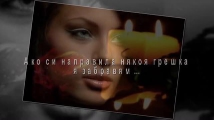 Рай мой - Livieratos Adam - превод