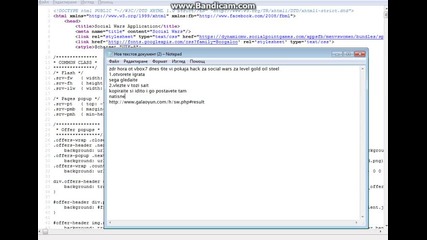 hack za social wars