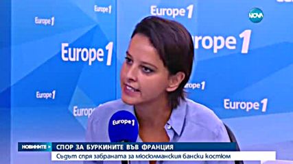 Френски върховен съд отмени забраната за носене на буркини