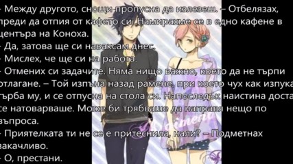 Sasusaku Story ~ Deception/ Заблуда ~ Трета част