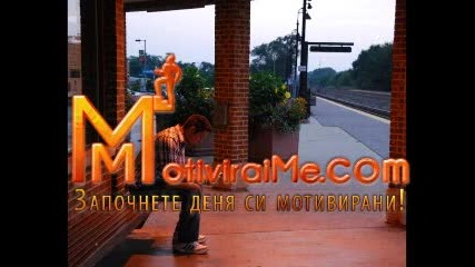 Не прави днес това, за което ще съжаляваш утре! — Мотивирай ме 23.03.2011 