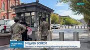 Белият дом стартира „Тръмп ТВ“