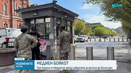 Белият дом стартира „Тръмп ТВ“