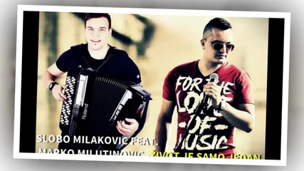 !!! Slobo Milakovic i Marko Milutinovic 2015 - Zivot je samo jedan (oficial audio) Prevod