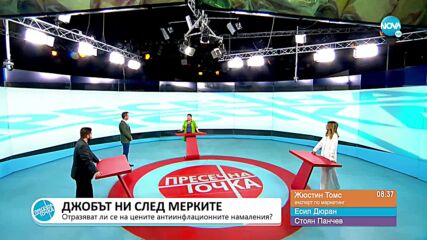 Пресечна точка (14.07.2022)