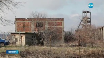 Служителите на мина "Оброчище" искат 30% по-високи заплати