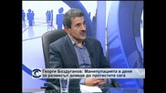 Георги Боздуганов: Манипулацията в деня за размисъл доведе и до протестите сега