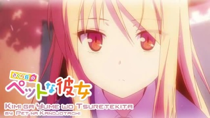 Kimi ga Yume wo Tsuretekita | Sakurasou no Pet na Kanojo Opening Full