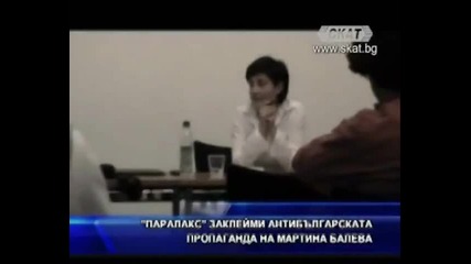 Паралакс заклейми антибългарската пропаганда на Мартина Балева