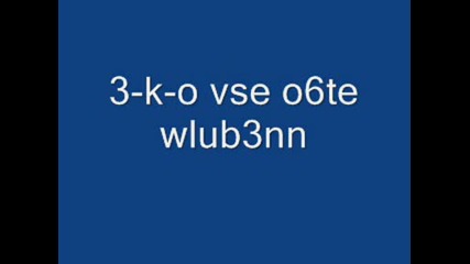 Niks - 3k0 - .wse 0shte wluben