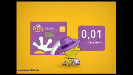 Frog Промоция 