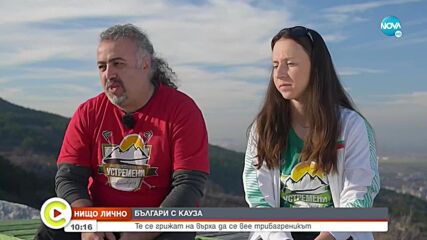 „Нищо лично“: Кои са хората, които поставят трибагреници по планинските върхове