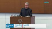 Последен пленарен ден за 51-вото НС: Парламентарните групи с последни декларации