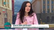 Футуролог: Използването на ChatGPT консумира много енергия