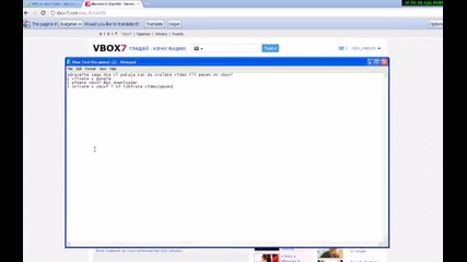 Как да свалите песен от vbox7
