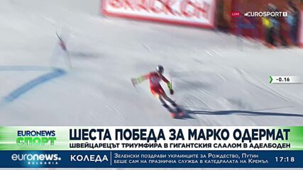 Спортни новини, 07.01.2023 – вечерна емисия