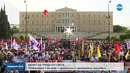 Как отбелязват 1 май по света?