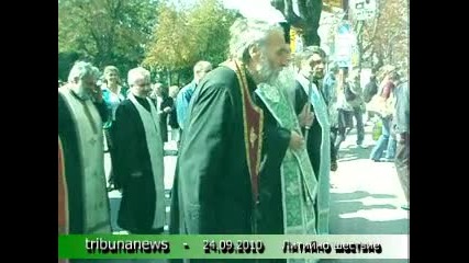 Литийно шествие - 24.09.2010 год. 