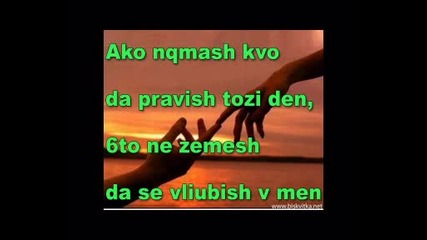 Obicham Te !!! 