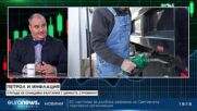 Петрол и инфлация: Откъде се снабдява България? | Васил Караиванов в „Биз(Д)нес“, 23.03.2026