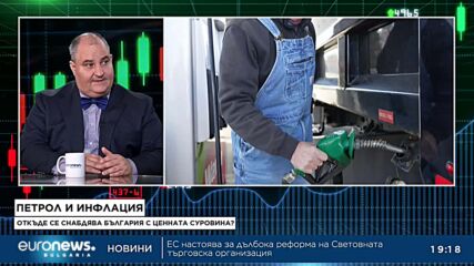Петрол и инфлация: Откъде се снабдява България? | Васил Караиванов в „Биз(Д)нес“, 23.03.2026