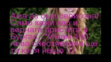 Фор Сискаа...
