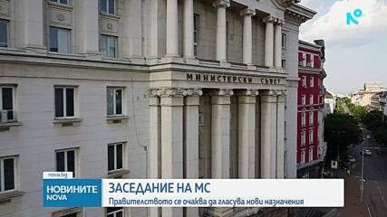 Кабинетът обсъжда смени в ръководствата на НАП и Държавна агенция „Разузнаване”