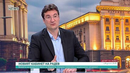 Крум Зарков: Бюджетът ще бъде един от основните политически въпроси, които новата власт ще трябва да реши