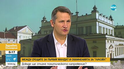 Христанов: Изборът на ГЕРБ за кандидат за премиер е странен