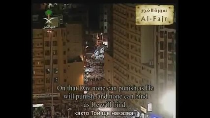 Сура Ал - Феджр