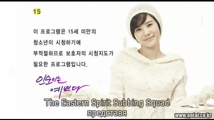 [бг субс] In-soon is Pretty - епизод 12- 1/3